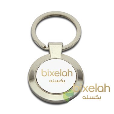 الطباعة على ميدالية مفاتيح معدن دائري